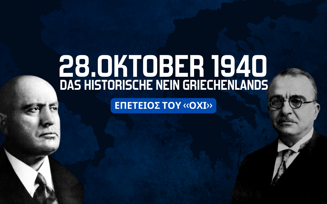 28. Oktober: Der Ochi-Tag in Griechenland – Ein Tag des Widerstands und der Freiheit
